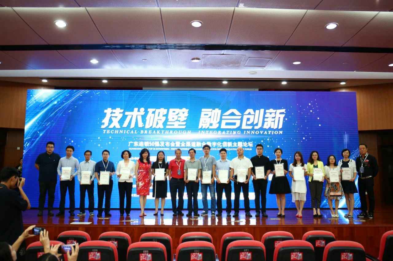 喜讯丨乐鱼·官方站在线网站登录入口-乐鱼(中国)餐饮荣获“2017年度广东连锁50强”称号