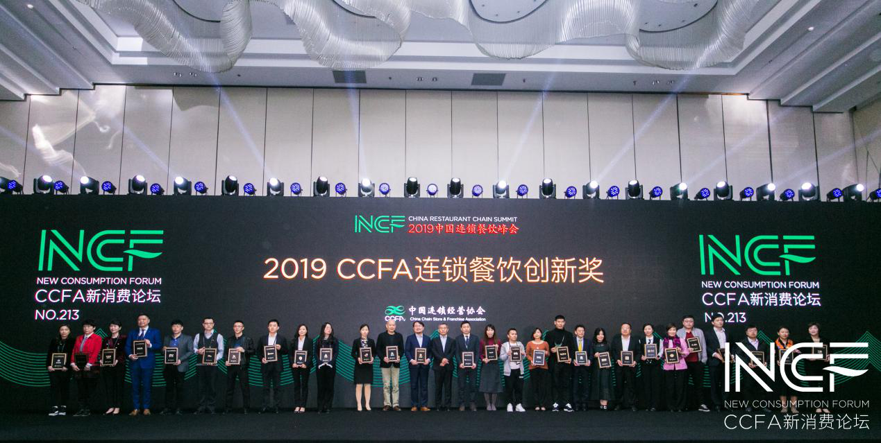 喜讯连连，捷报频传丨乐鱼·官方站在线网站登录入口-乐鱼(中国)荣获CCFA连锁餐饮创新奖