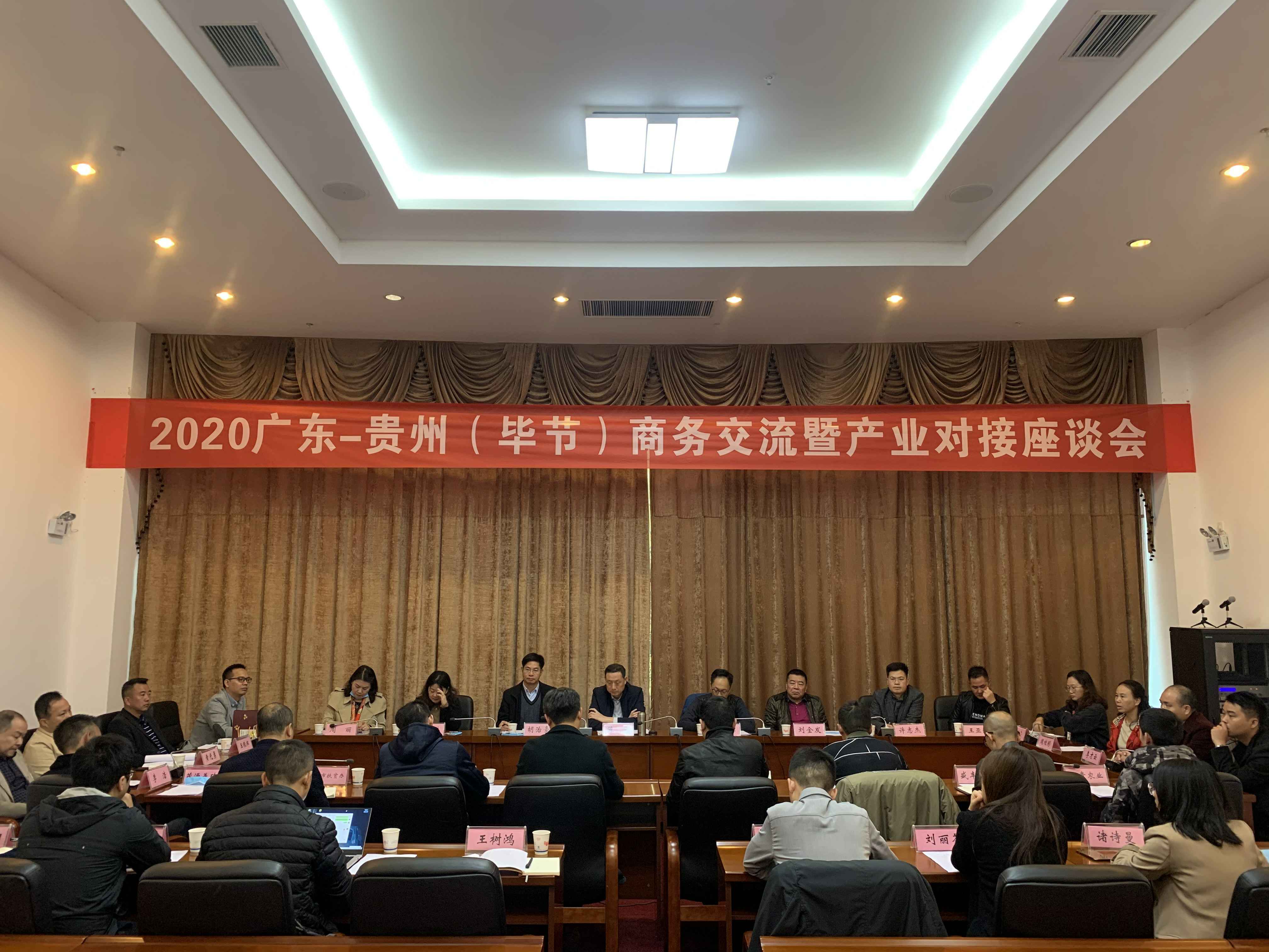 乐鱼·官方站在线网站登录入口-乐鱼(中国)赴贵州毕节开展扶贫活动