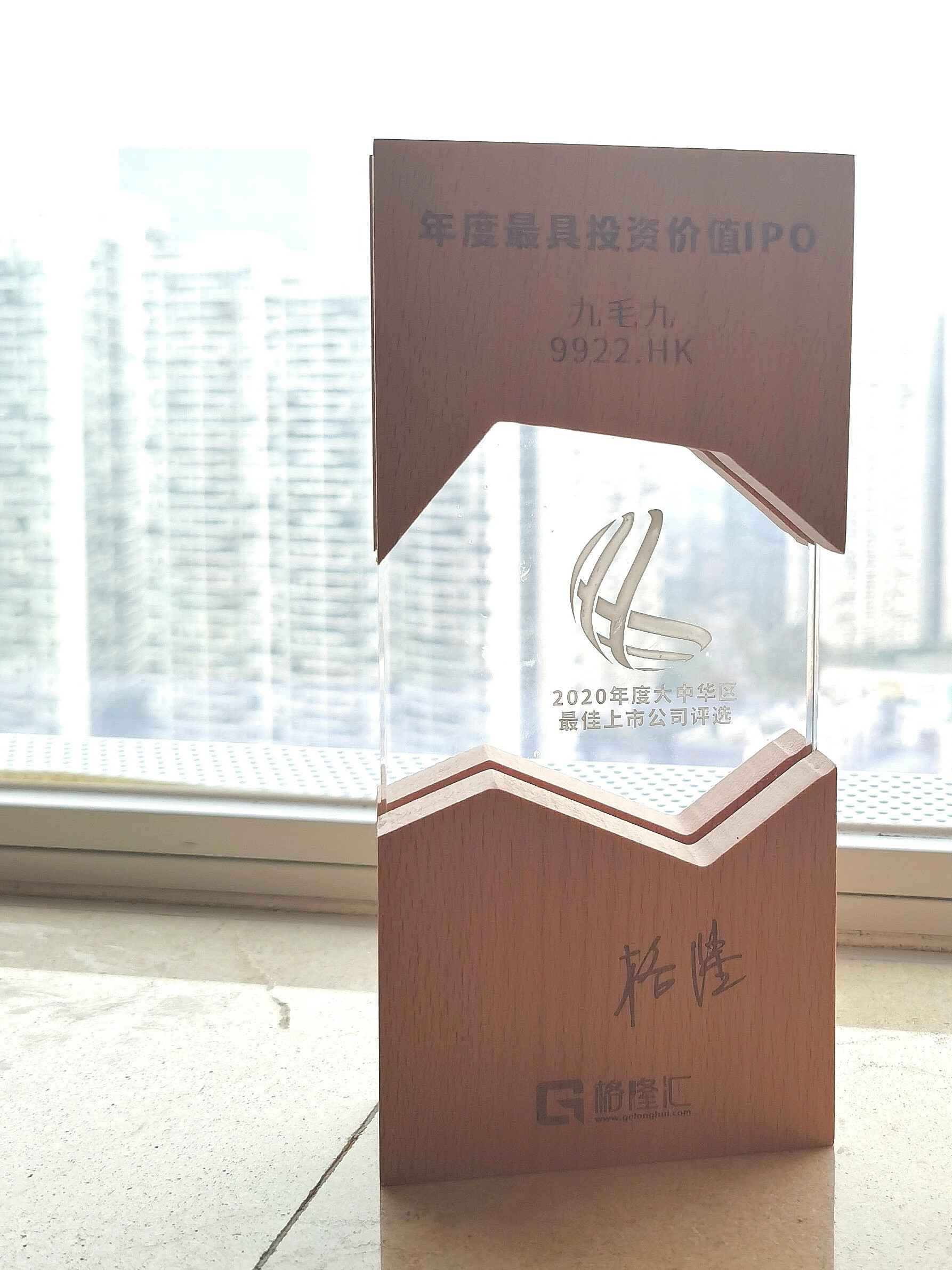 乐鱼·官方站在线网站登录入口-乐鱼(中国)荣获“2020年度最具投资价值IPO”